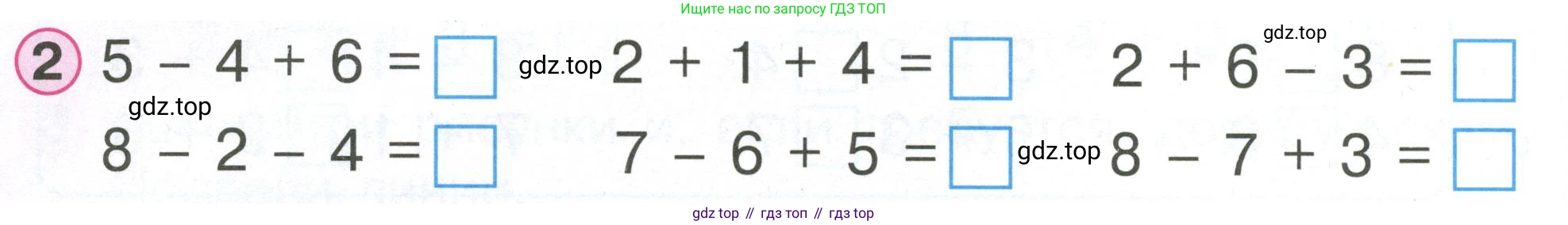 Математика, 1 класс учебное пособие - тетрадь, автор: Петерсон Людмила Георгиевна, издательство Просвещение, Москва, 2024, жёлтого цвета, Часть 2, страница 16, номер 2, Условие (2021-2022)