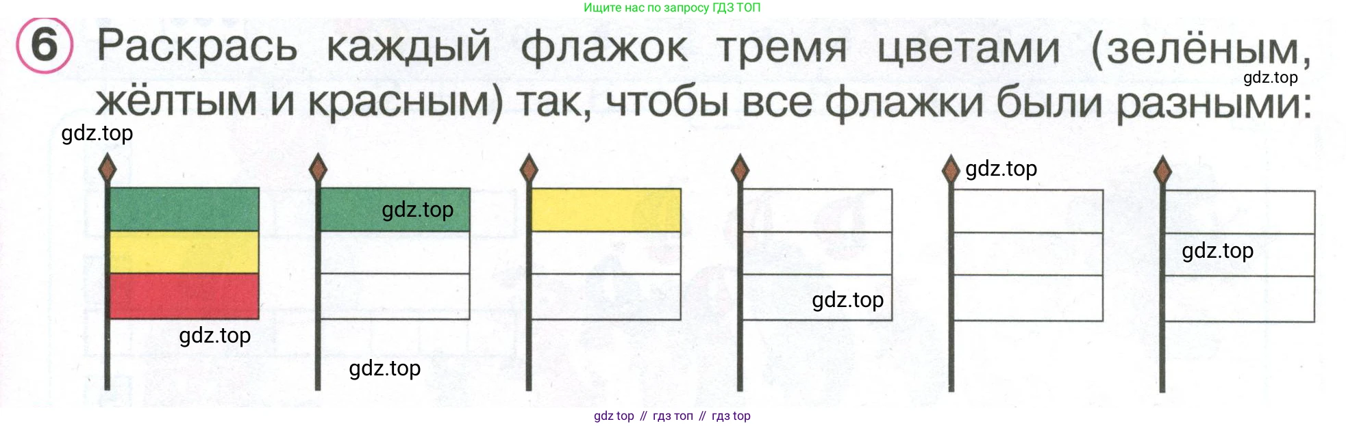 Математика, 1 класс учебное пособие - тетрадь, автор: Петерсон Людмила Георгиевна, издательство Просвещение, Москва, 2024, жёлтого цвета, Часть 2, страница 17, номер 6, Условие (2021-2022)