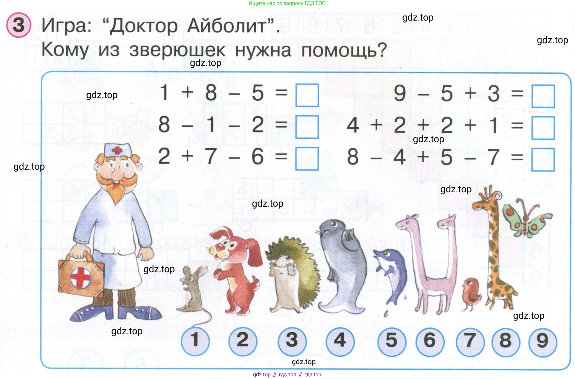 Математика, 1 класс учебное пособие - тетрадь, автор: Петерсон Людмила Георгиевна, издательство Просвещение, Москва, 2024, жёлтого цвета, Часть 2, страница 19, номер 3, Условие (2021-2022)
