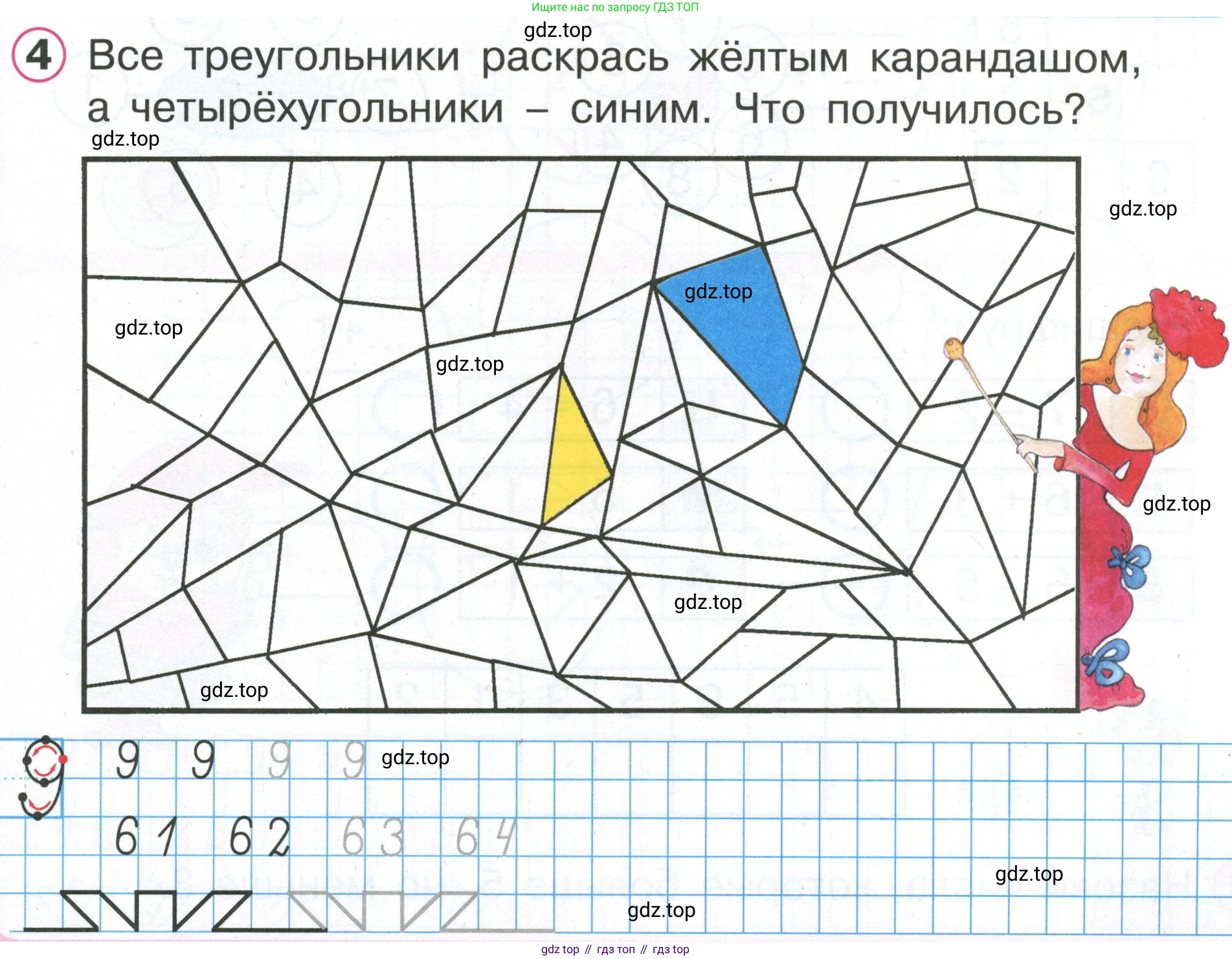 Математика, 1 класс учебное пособие - тетрадь, автор: Петерсон Людмила Георгиевна, издательство Просвещение, Москва, 2024, жёлтого цвета, Часть 2, страница 19, номер 4, Условие (2021-2022)