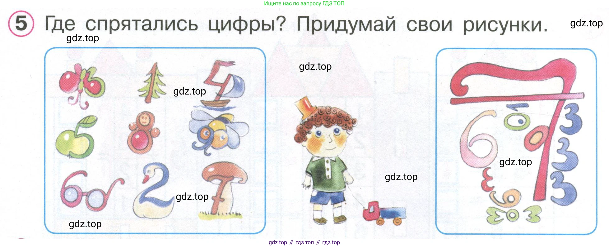 Математика, 1 класс учебное пособие - тетрадь, автор: Петерсон Людмила Георгиевна, издательство Просвещение, Москва, 2024, жёлтого цвета, Часть 2, страница 21, номер 5, Условие (2021-2022)