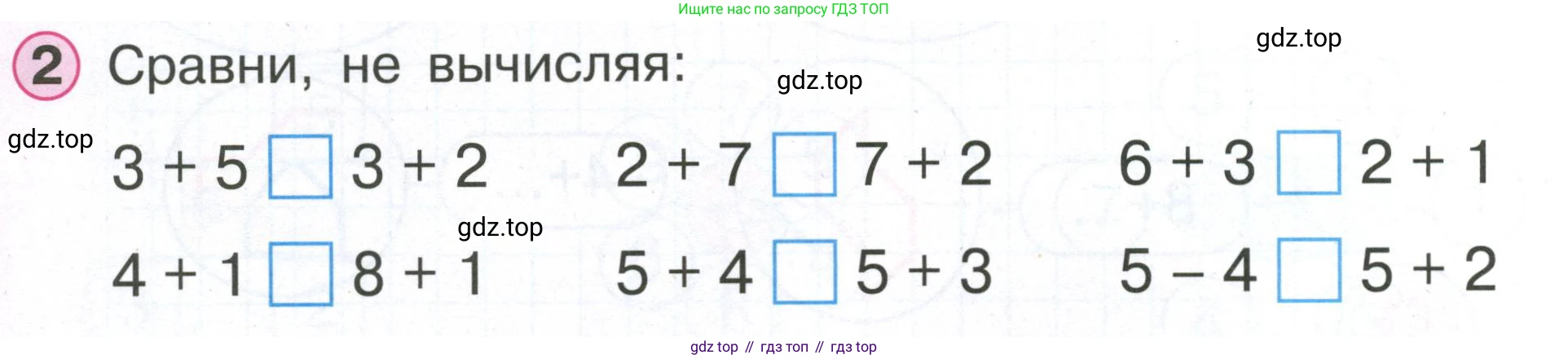 Математика, 1 класс учебное пособие - тетрадь, автор: Петерсон Людмила Георгиевна, издательство Просвещение, Москва, 2024, жёлтого цвета, Часть 2, страница 22, номер 2, Условие (2021-2022)