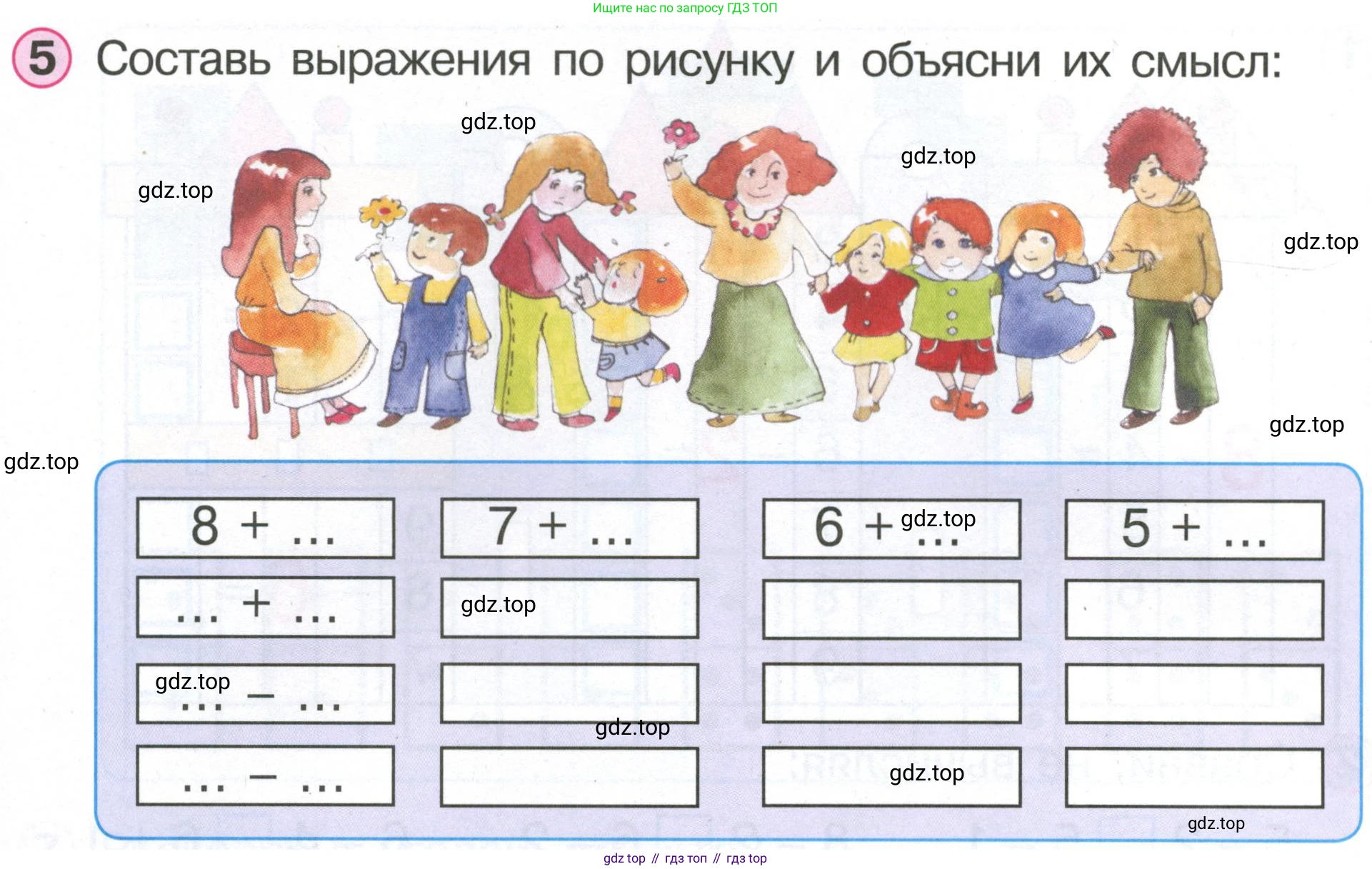 Математика, 1 класс учебное пособие - тетрадь, автор: Петерсон Людмила Георгиевна, издательство Просвещение, Москва, 2024, жёлтого цвета, Часть 2, страница 23, номер 5, Условие (2021-2022)