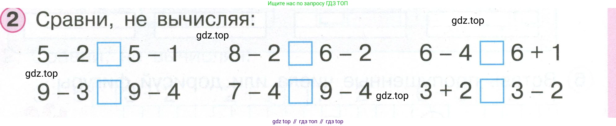 Математика, 1 класс учебное пособие - тетрадь, автор: Петерсон Людмила Георгиевна, издательство Просвещение, Москва, 2024, жёлтого цвета, Часть 2, страница 24, номер 2, Условие (2021-2022)