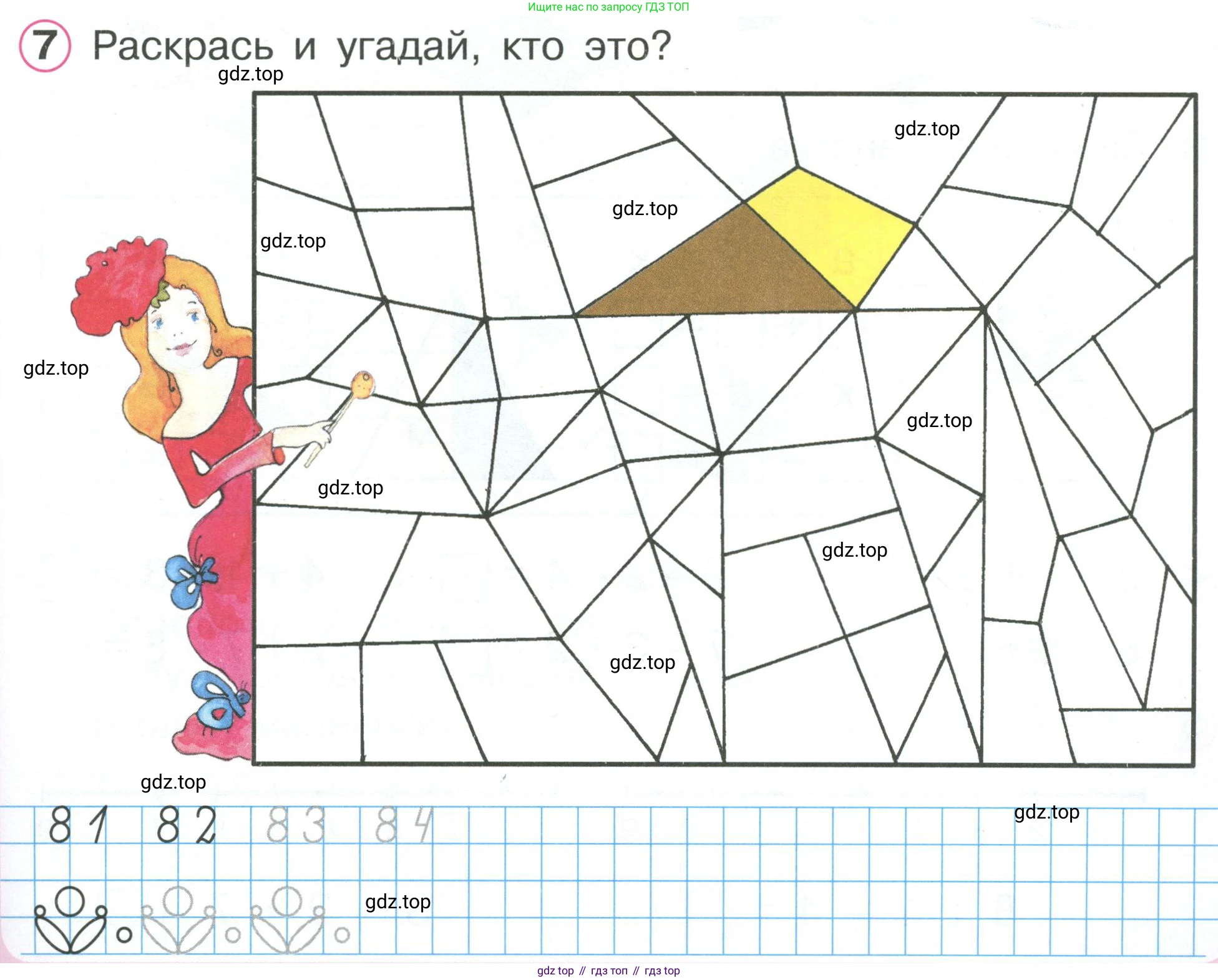 Математика, 1 класс учебное пособие - тетрадь, автор: Петерсон Людмила Георгиевна, издательство Просвещение, Москва, 2024, жёлтого цвета, Часть 2, страница 25, номер 7, Условие (2021-2022)