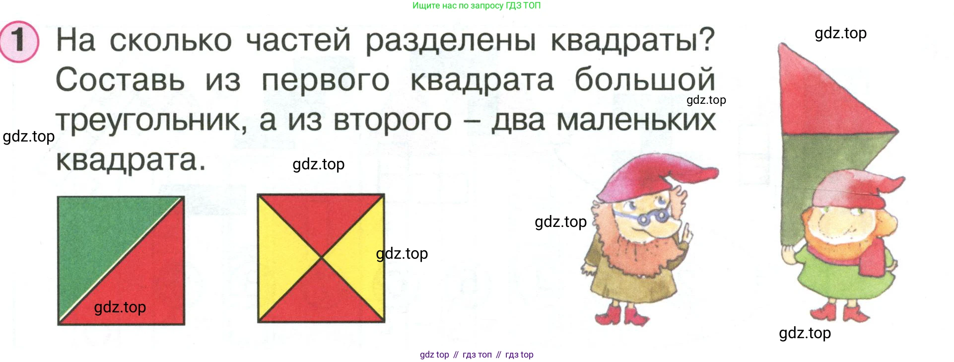 Математика, 1 класс учебное пособие - тетрадь, автор: Петерсон Людмила Георгиевна, издательство Просвещение, Москва, 2024, жёлтого цвета, Часть 2, страница 26, номер 1, Условие (2021-2022)