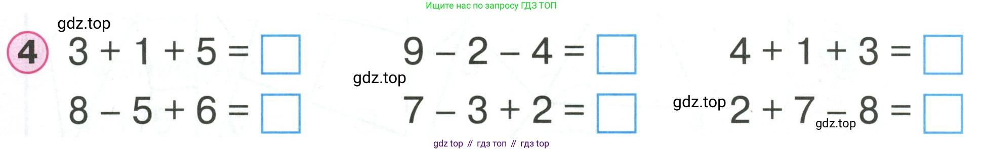 Математика, 1 класс учебное пособие - тетрадь, автор: Петерсон Людмила Георгиевна, издательство Просвещение, Москва, 2024, жёлтого цвета, Часть 2, страница 26, номер 4, Условие (2021-2022)