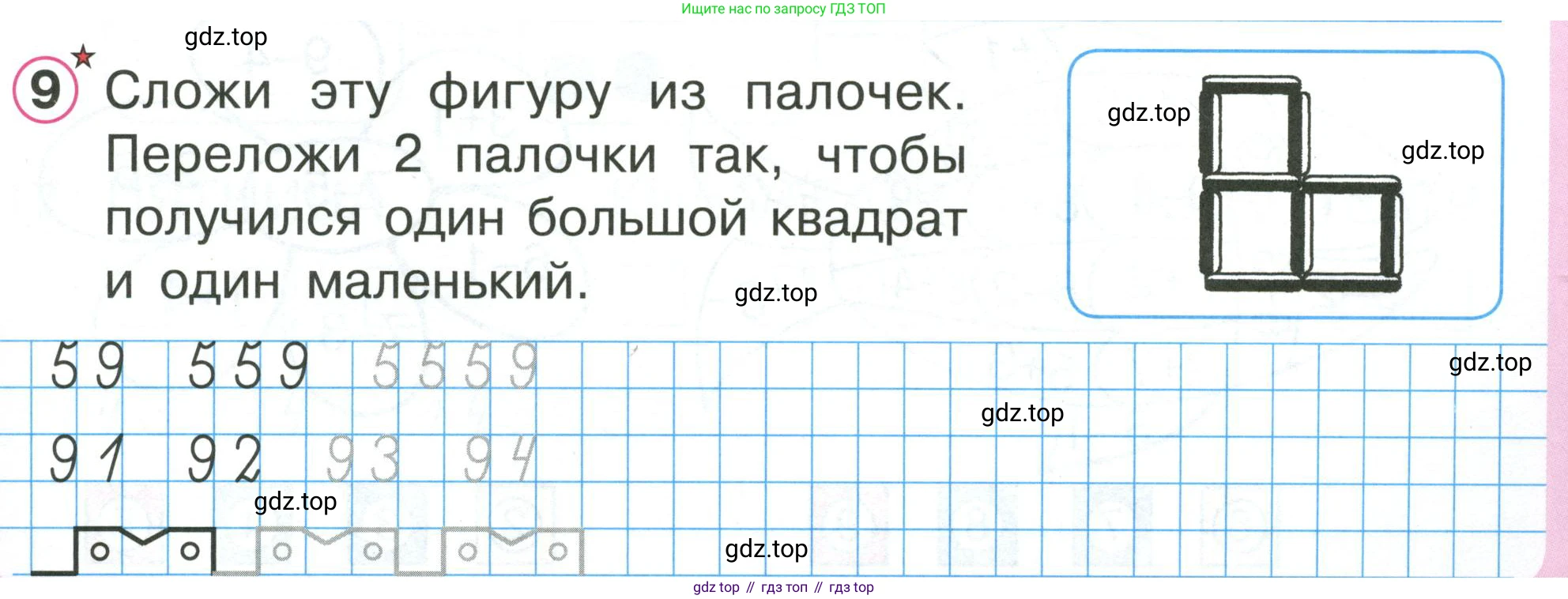 Математика, 1 класс учебное пособие - тетрадь, автор: Петерсон Людмила Георгиевна, издательство Просвещение, Москва, 2024, жёлтого цвета, Часть 2, страница 27, номер 9, Условие (2021-2022)