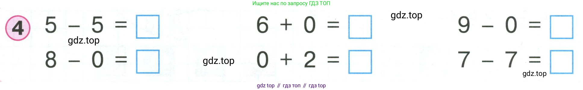 Математика, 1 класс учебное пособие - тетрадь, автор: Петерсон Людмила Георгиевна, издательство Просвещение, Москва, 2024, жёлтого цвета, Часть 2, страница 30, номер 4, Условие (2021-2022)