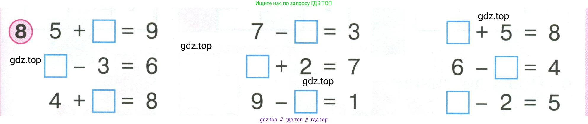 Математика, 1 класс учебное пособие - тетрадь, автор: Петерсон Людмила Георгиевна, издательство Просвещение, Москва, 2024, жёлтого цвета, Часть 2, страница 31, номер 8, Условие (2021-2022)