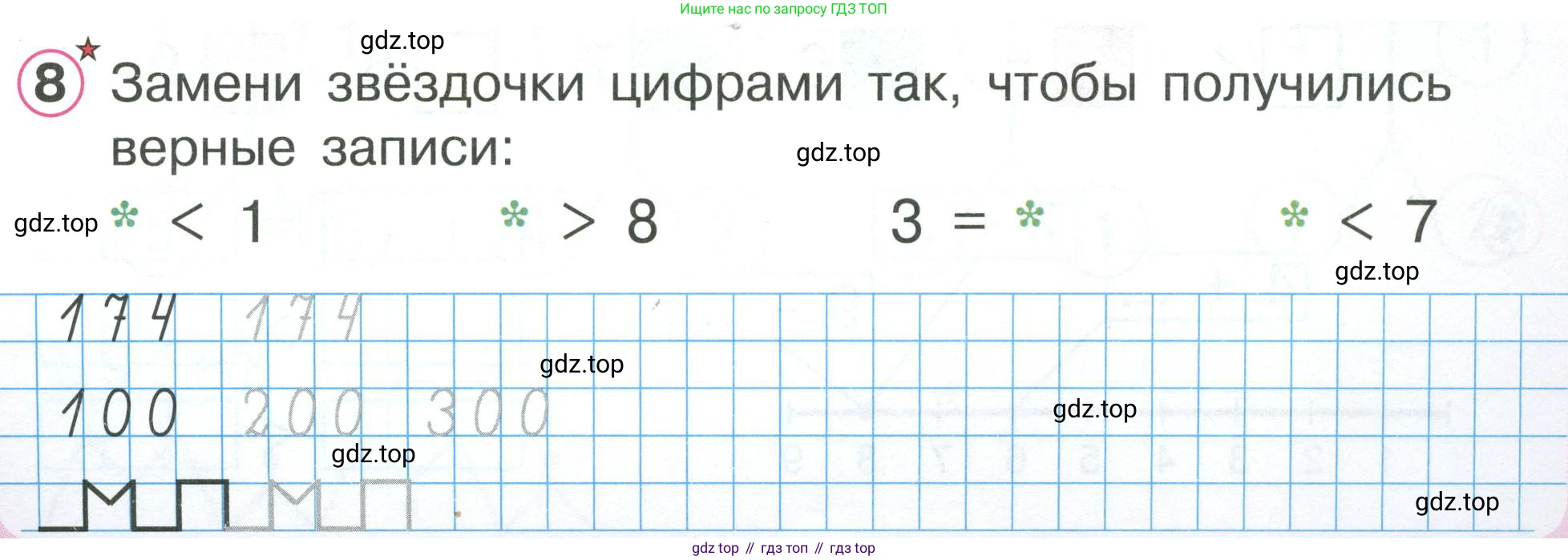 Математика, 1 класс учебное пособие - тетрадь, автор: Петерсон Людмила Георгиевна, издательство Просвещение, Москва, 2024, жёлтого цвета, Часть 2, страница 33, номер 8, Условие (2021-2022)