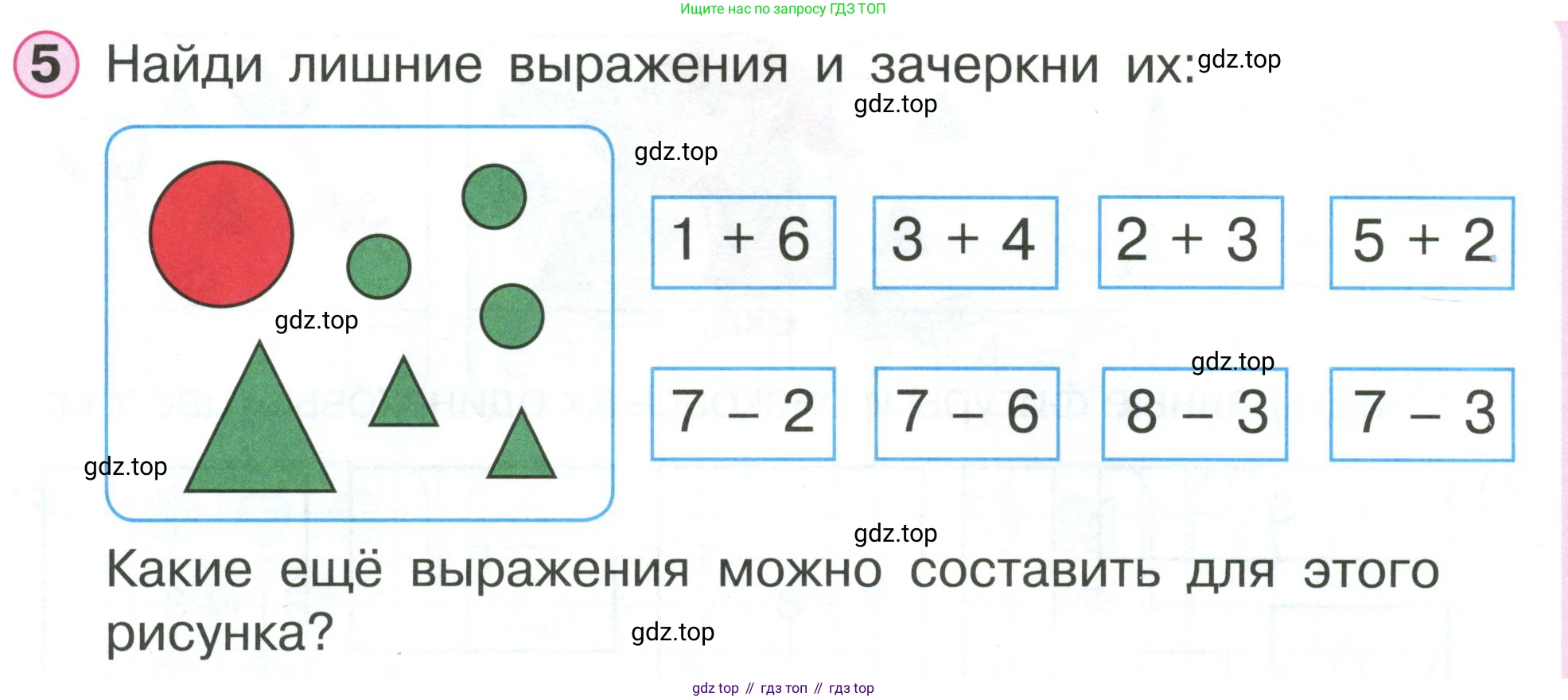 Математика, 1 класс учебное пособие - тетрадь, автор: Петерсон Людмила Георгиевна, издательство Просвещение, Москва, 2024, жёлтого цвета, Часть 2, страница 35, номер 5, Условие (2021-2022)