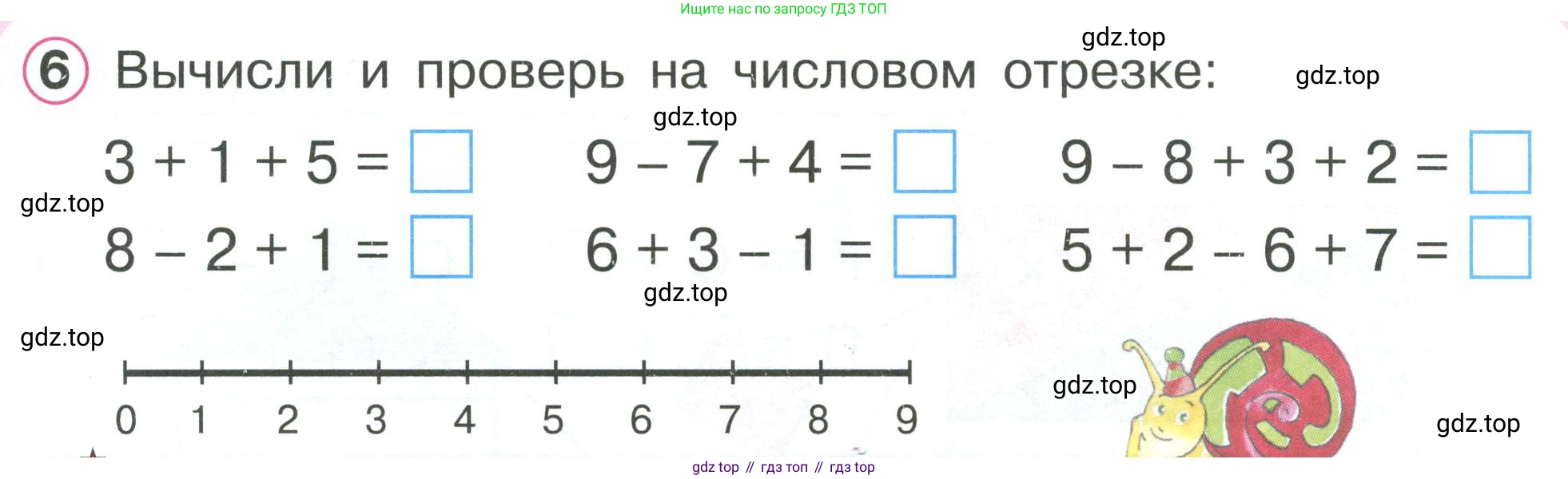 Математика, 1 класс учебное пособие - тетрадь, автор: Петерсон Людмила Георгиевна, издательство Просвещение, Москва, 2024, жёлтого цвета, Часть 2, страница 37, номер 6, Условие (2021-2022)