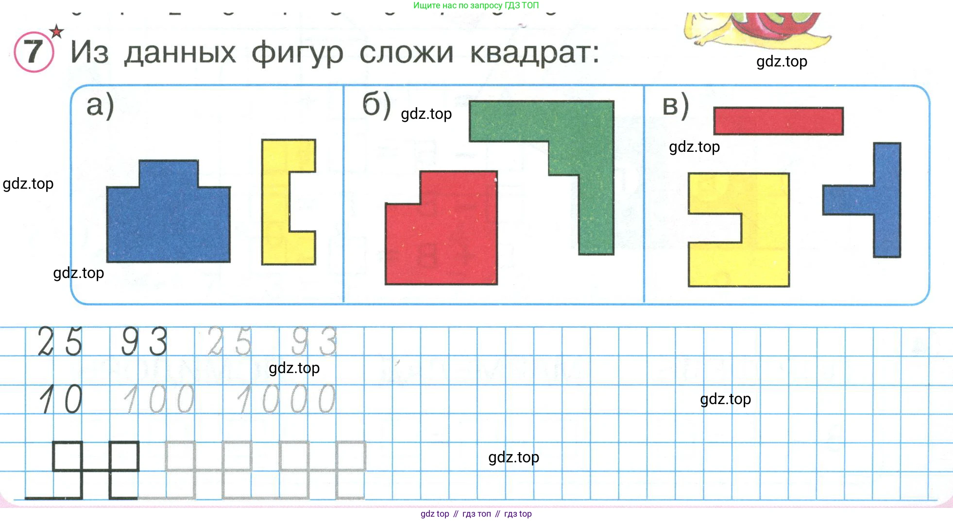 Математика, 1 класс учебное пособие - тетрадь, автор: Петерсон Людмила Георгиевна, издательство Просвещение, Москва, 2024, жёлтого цвета, Часть 2, страница 37, номер 7, Условие (2021-2022)