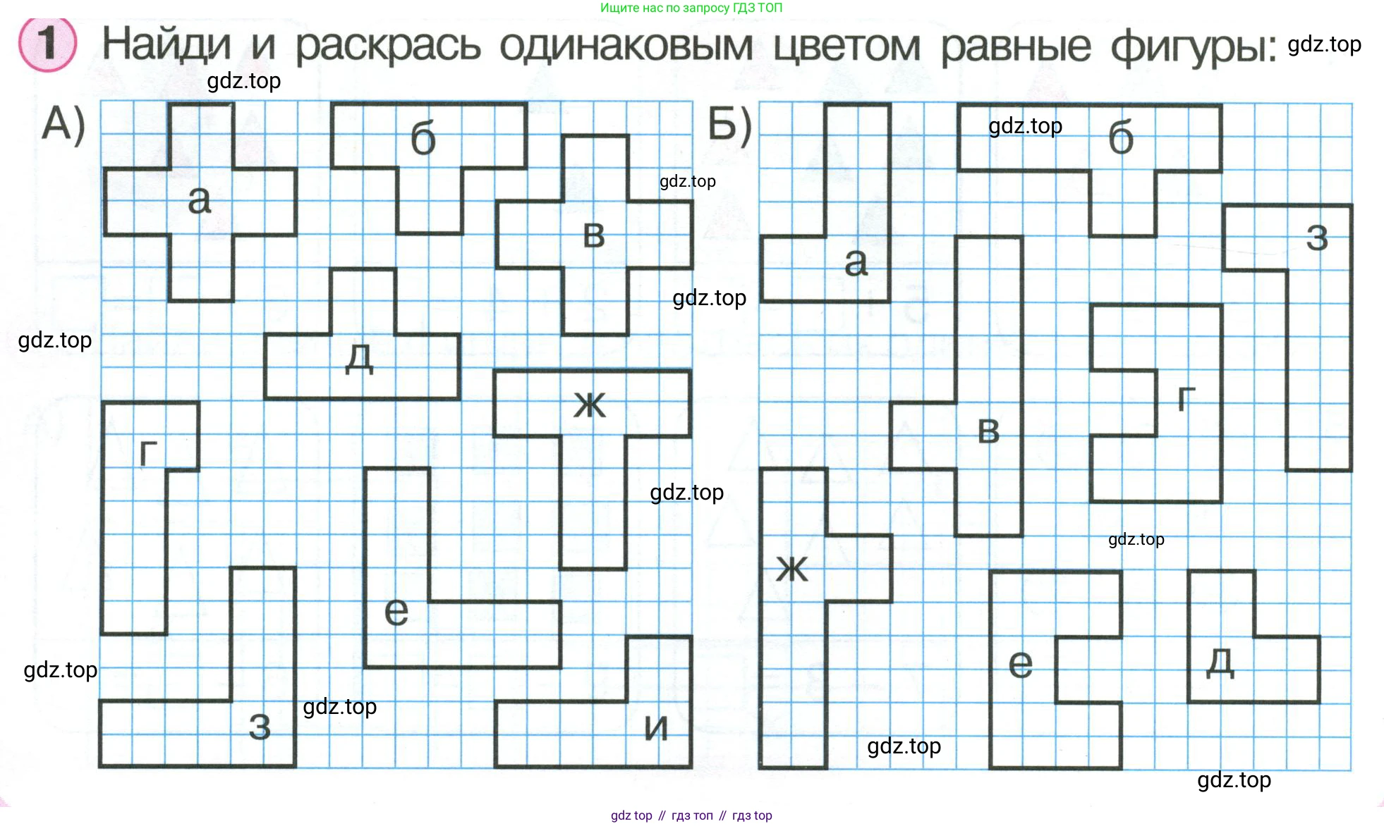 Математика, 1 класс учебное пособие - тетрадь, автор: Петерсон Людмила Георгиевна, издательство Просвещение, Москва, 2024, жёлтого цвета, Часть 2, страница 38, номер 1, Условие (2021-2022)
