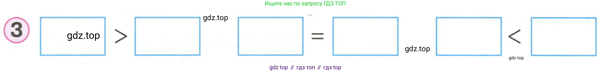 Математика, 1 класс учебное пособие - тетрадь, автор: Петерсон Людмила Георгиевна, издательство Просвещение, Москва, 2024, жёлтого цвета, Часть 2, страница 40, номер 3, Условие (2021-2022)