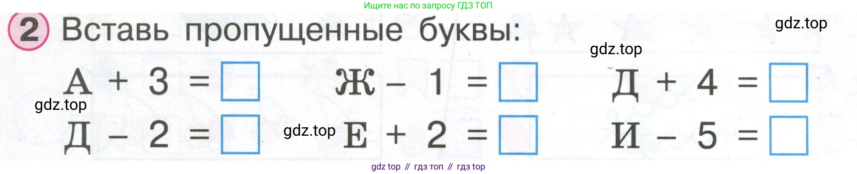 Математика, 1 класс учебное пособие - тетрадь, автор: Петерсон Людмила Георгиевна, издательство Просвещение, Москва, 2024, жёлтого цвета, Часть 2, страница 42, номер 2, Условие (2021-2022)