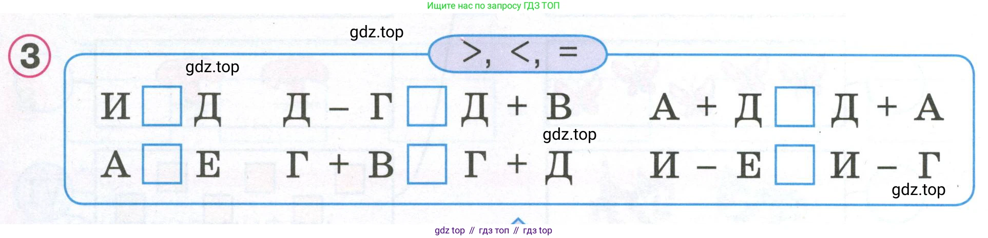 Математика, 1 класс учебное пособие - тетрадь, автор: Петерсон Людмила Георгиевна, издательство Просвещение, Москва, 2024, жёлтого цвета, Часть 2, страница 42, номер 3, Условие (2021-2022)