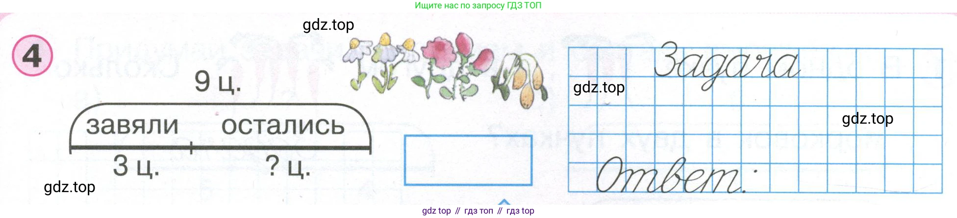 Математика, 1 класс учебное пособие - тетрадь, автор: Петерсон Людмила Георгиевна, издательство Просвещение, Москва, 2024, жёлтого цвета, Часть 2, страница 45, номер 4, Условие (2021-2022)