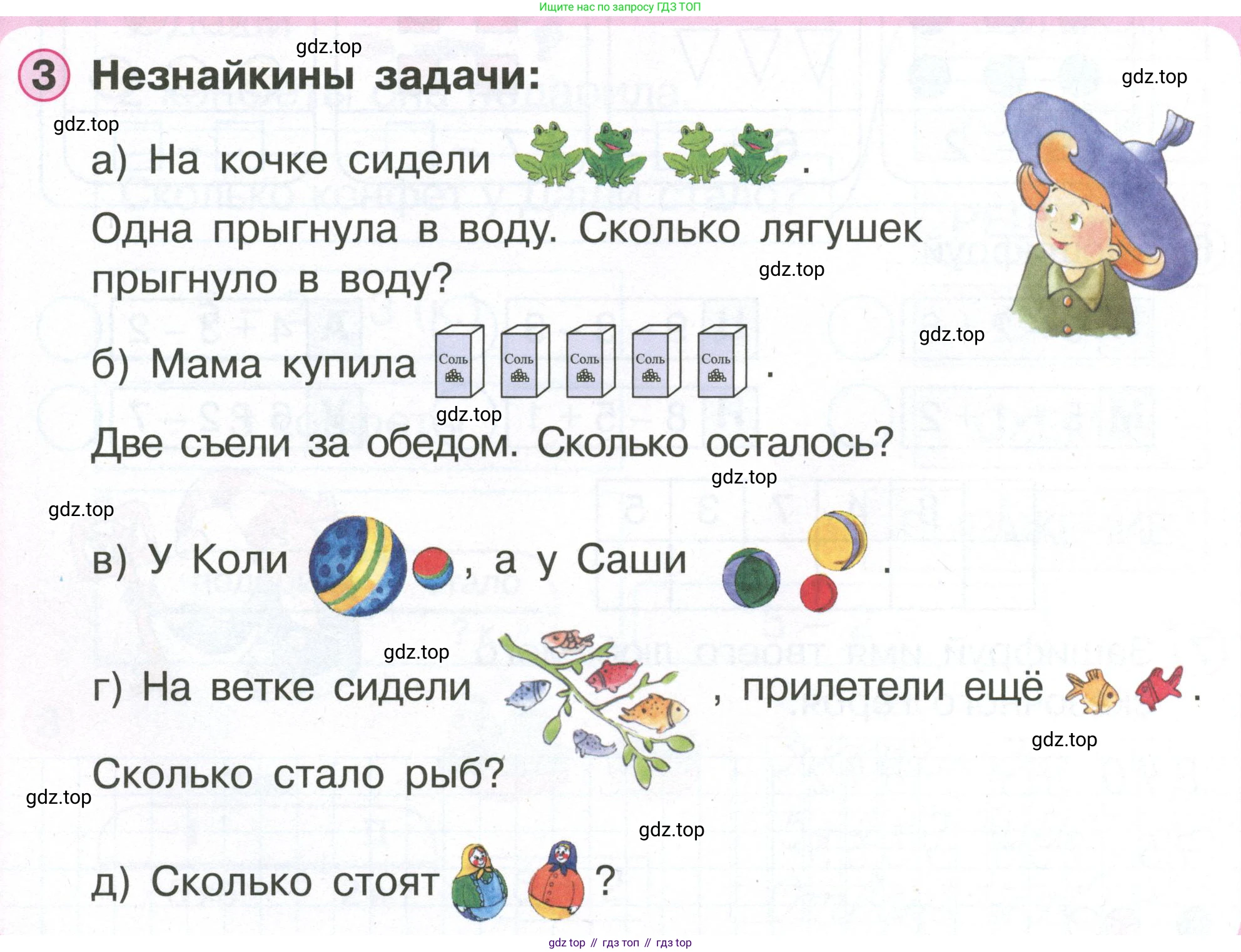 Математика, 1 класс учебное пособие - тетрадь, автор: Петерсон Людмила Георгиевна, издательство Просвещение, Москва, 2024, жёлтого цвета, Часть 2, страница 46, номер 3, Условие (2021-2022)