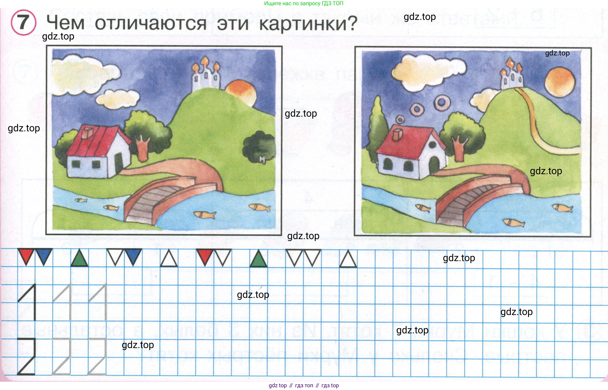 Математика, 1 класс учебное пособие - тетрадь, автор: Петерсон Людмила Георгиевна, издательство Просвещение, Москва, 2024, жёлтого цвета, Часть 2, страница 47, номер 7, Условие (2021-2022)