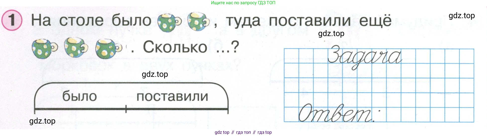 Математика, 1 класс учебное пособие - тетрадь, автор: Петерсон Людмила Георгиевна, издательство Просвещение, Москва, 2024, жёлтого цвета, Часть 2, страница 48, номер 1, Условие (2021-2022)