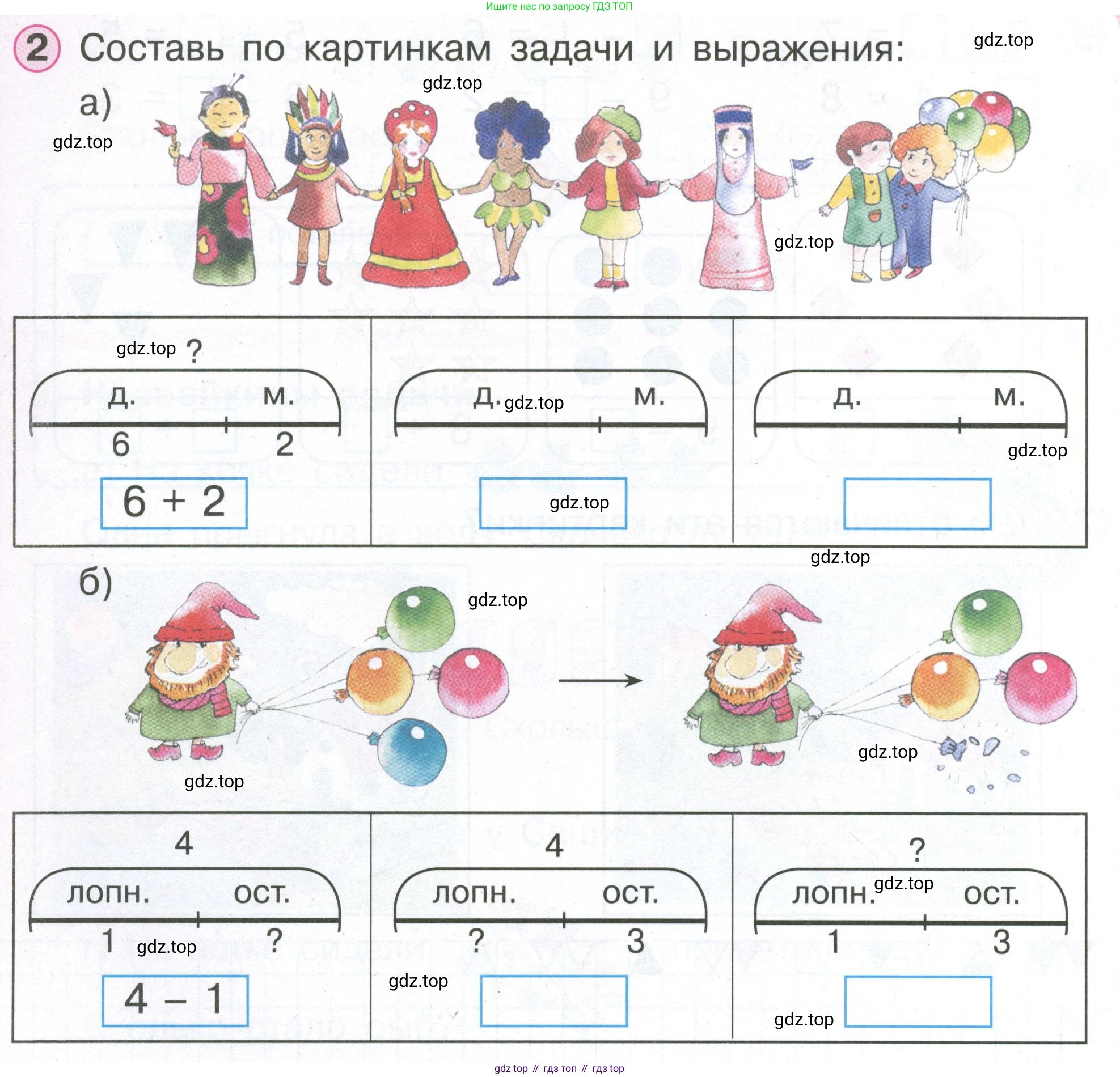Математика, 1 класс учебное пособие - тетрадь, автор: Петерсон Людмила Георгиевна, издательство Просвещение, Москва, 2024, жёлтого цвета, Часть 2, страница 48, номер 2, Условие (2021-2022)
