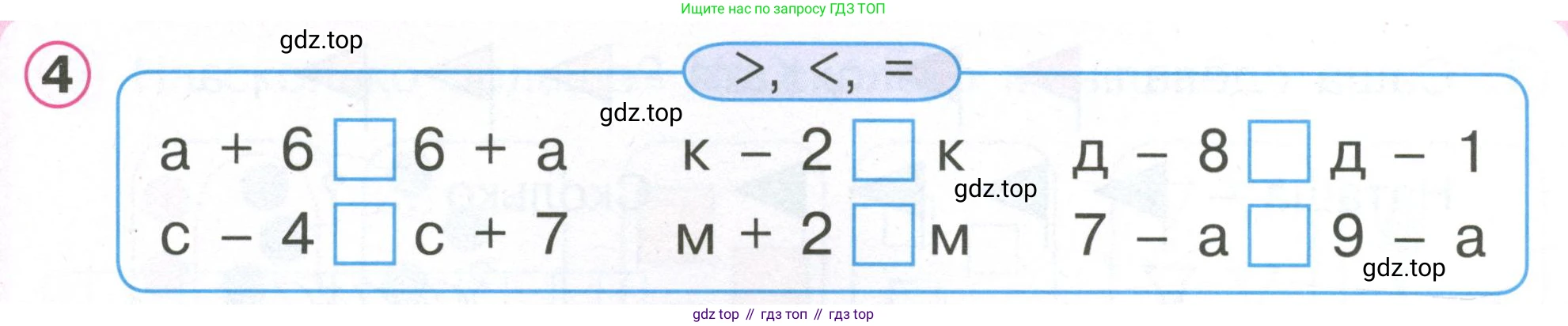 Математика, 1 класс учебное пособие - тетрадь, автор: Петерсон Людмила Георгиевна, издательство Просвещение, Москва, 2024, жёлтого цвета, Часть 2, страница 49, номер 4, Условие (2021-2022)