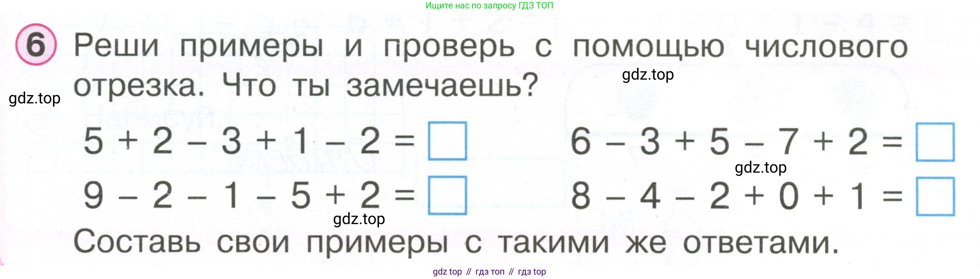 Математика, 1 класс учебное пособие - тетрадь, автор: Петерсон Людмила Георгиевна, издательство Просвещение, Москва, 2024, жёлтого цвета, Часть 2, страница 49, номер 6, Условие (2021-2022)
