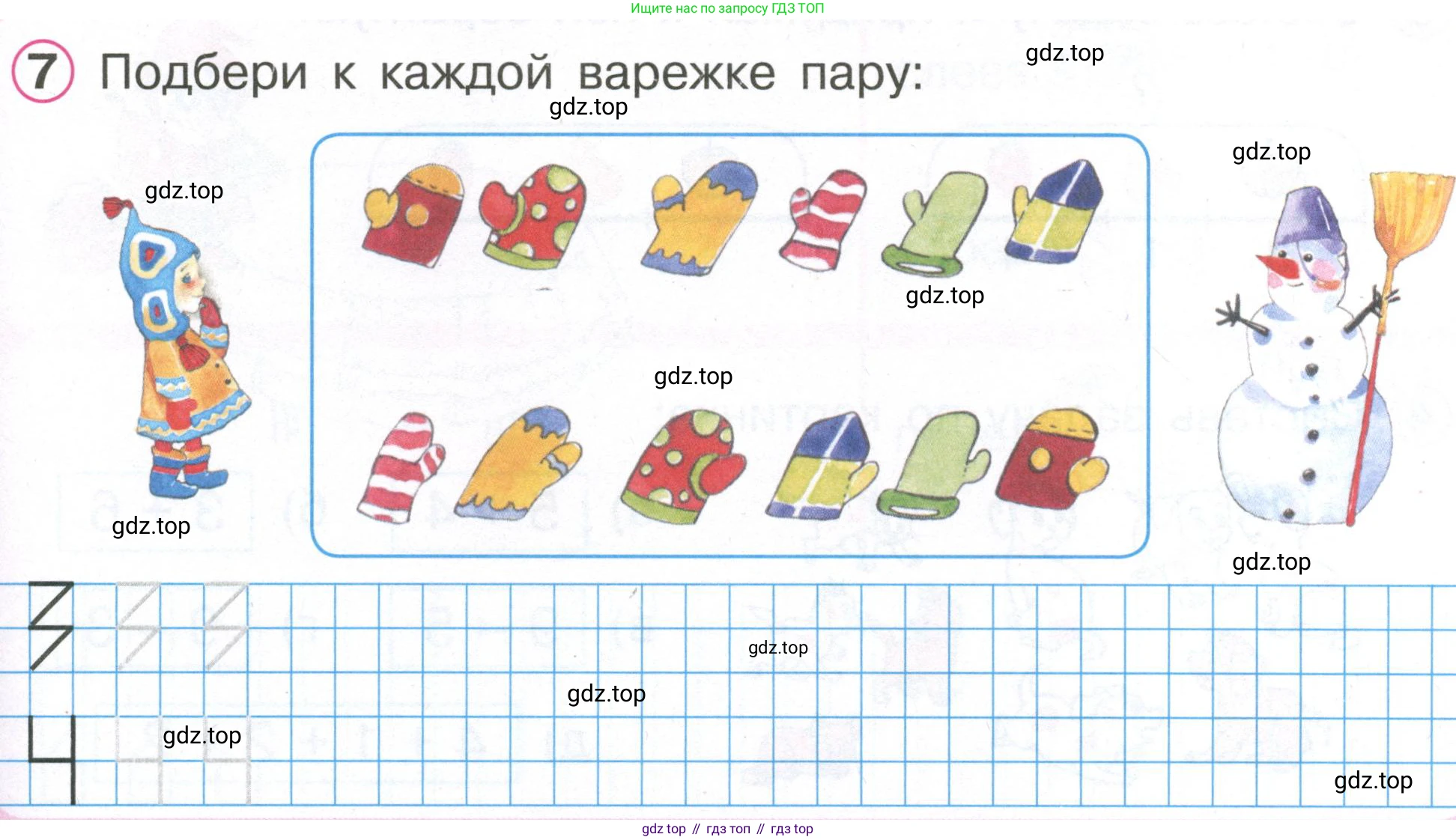 Математика, 1 класс учебное пособие - тетрадь, автор: Петерсон Людмила Георгиевна, издательство Просвещение, Москва, 2024, жёлтого цвета, Часть 2, страница 49, номер 7, Условие (2021-2022)