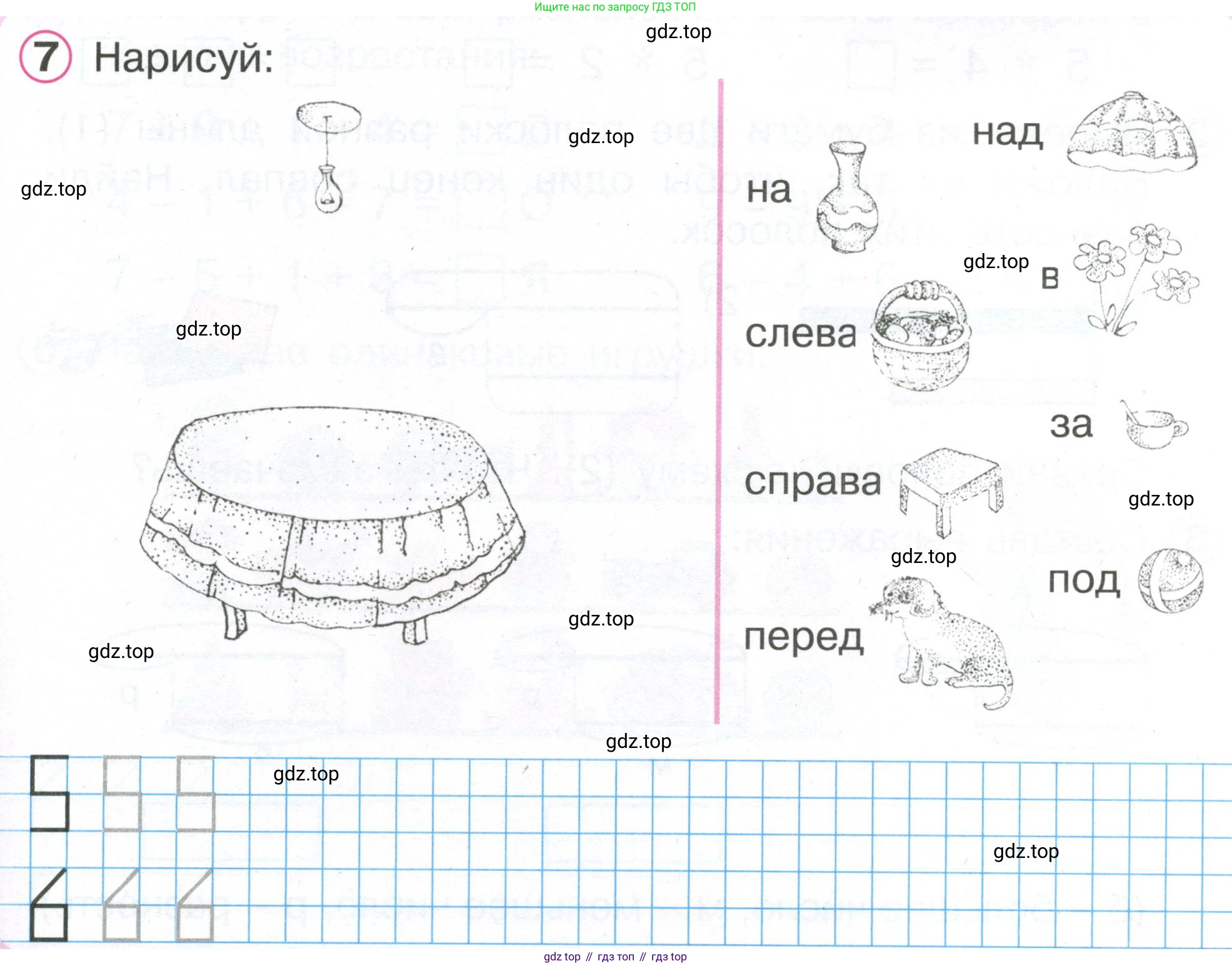 Математика, 1 класс учебное пособие - тетрадь, автор: Петерсон Людмила Георгиевна, издательство Просвещение, Москва, 2024, жёлтого цвета, Часть 2, страница 51, номер 7, Условие (2021-2022)