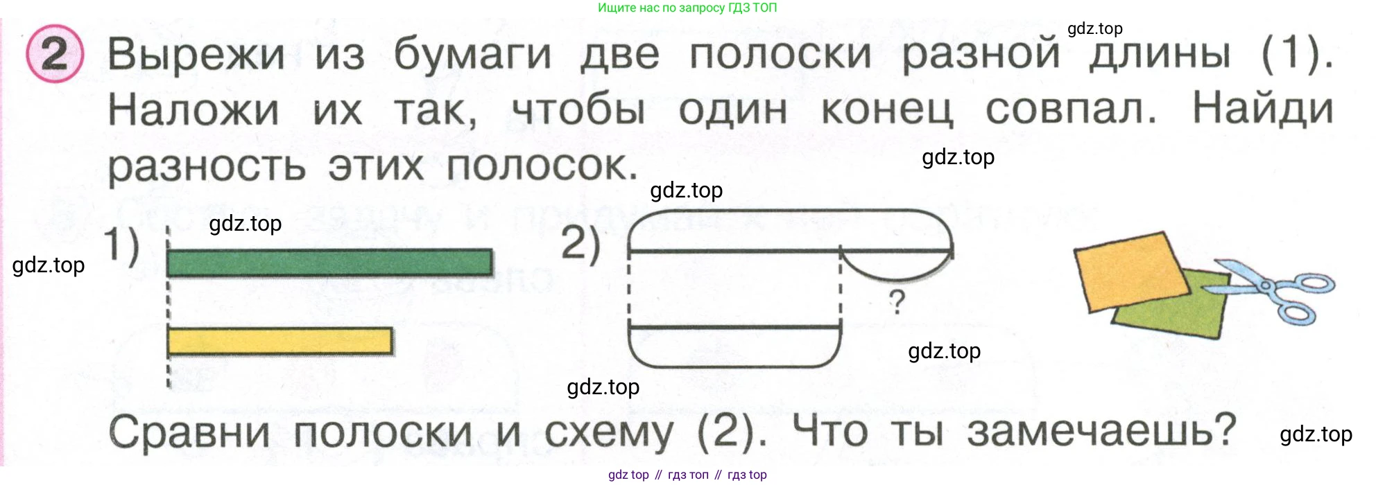 Математика, 1 класс учебное пособие - тетрадь, автор: Петерсон Людмила Георгиевна, издательство Просвещение, Москва, 2024, жёлтого цвета, Часть 2, страница 52, номер 2, Условие (2021-2022)