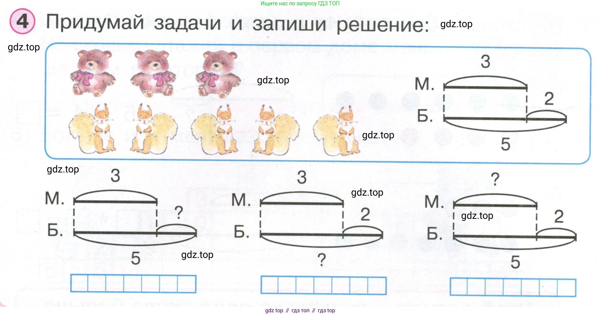 Математика, 1 класс учебное пособие - тетрадь, автор: Петерсон Людмила Георгиевна, издательство Просвещение, Москва, 2024, жёлтого цвета, Часть 2, страница 53, номер 4, Условие (2021-2022)