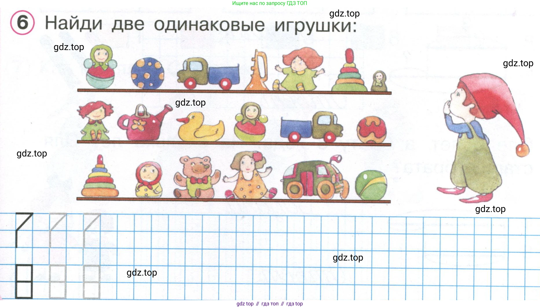 Математика, 1 класс учебное пособие - тетрадь, автор: Петерсон Людмила Георгиевна, издательство Просвещение, Москва, 2024, жёлтого цвета, Часть 2, страница 53, номер 6, Условие (2021-2022)