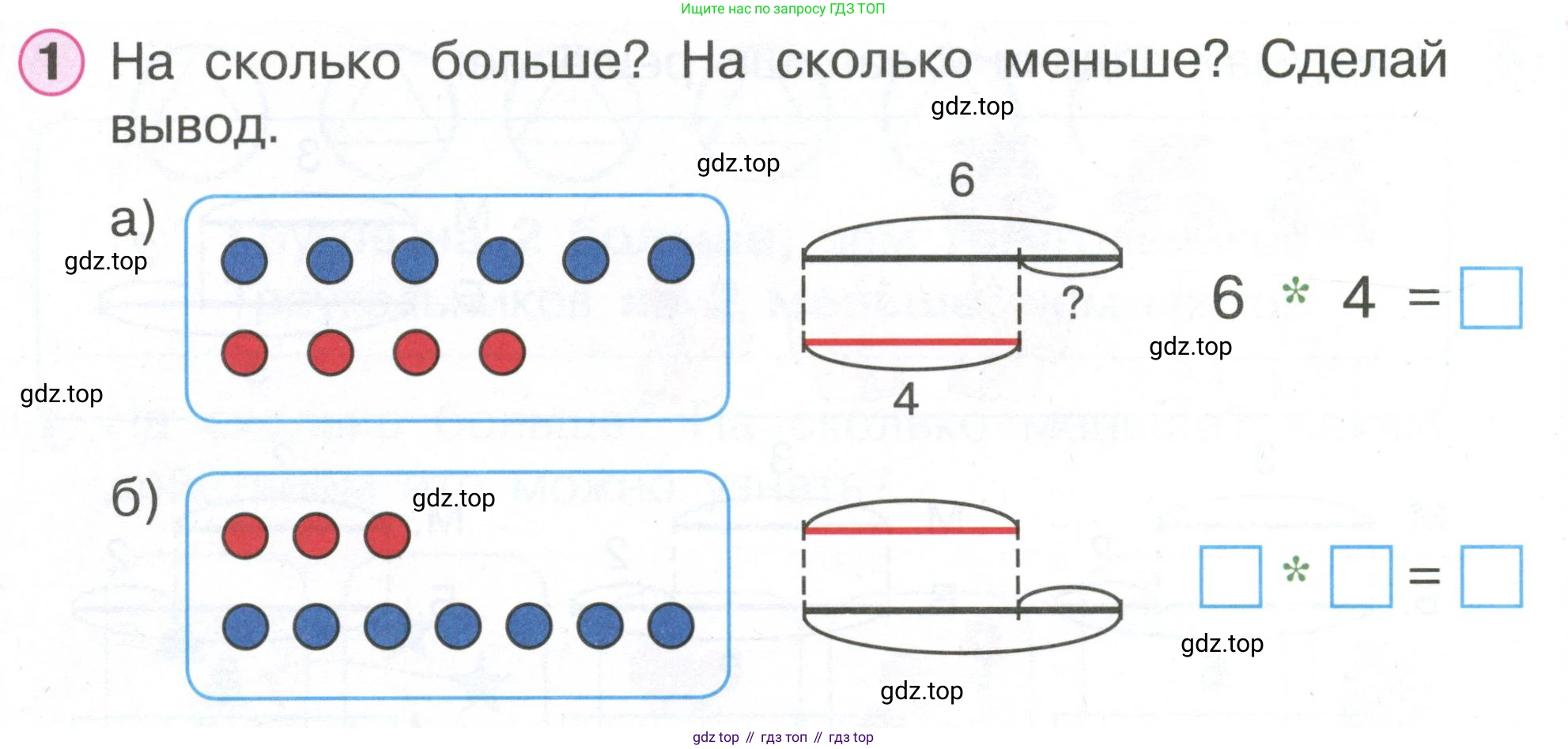 Математика, 1 класс учебное пособие - тетрадь, автор: Петерсон Людмила Георгиевна, издательство Просвещение, Москва, 2024, жёлтого цвета, Часть 2, страница 54, номер 1, Условие (2021-2022)