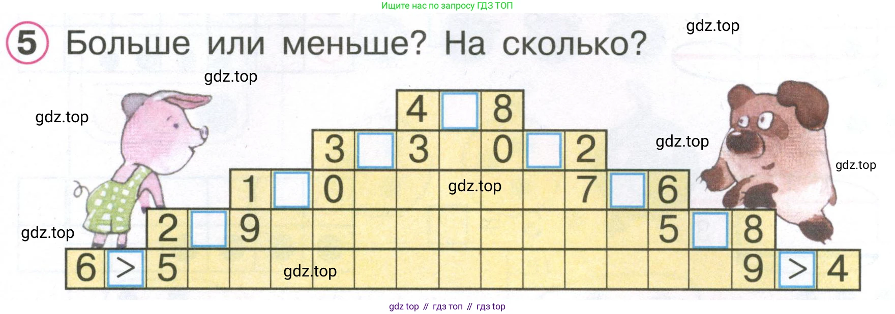 Математика, 1 класс учебное пособие - тетрадь, автор: Петерсон Людмила Георгиевна, издательство Просвещение, Москва, 2024, жёлтого цвета, Часть 2, страница 55, номер 5, Условие (2021-2022)