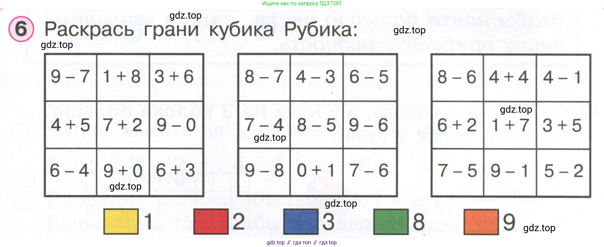 Математика, 1 класс учебное пособие - тетрадь, автор: Петерсон Людмила Георгиевна, издательство Просвещение, Москва, 2024, жёлтого цвета, Часть 2, страница 55, номер 6, Условие (2021-2022)