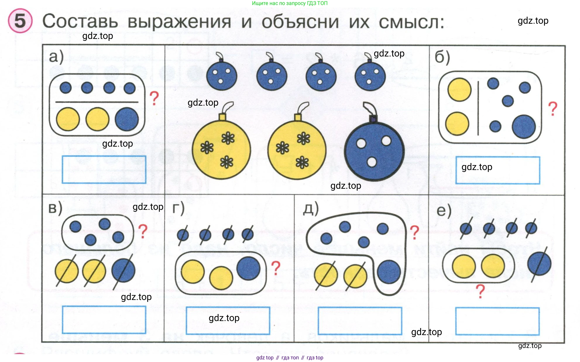 Математика, 1 класс учебное пособие - тетрадь, автор: Петерсон Людмила Георгиевна, издательство Просвещение, Москва, 2024, жёлтого цвета, Часть 2, страница 57, номер 5, Условие (2021-2022)