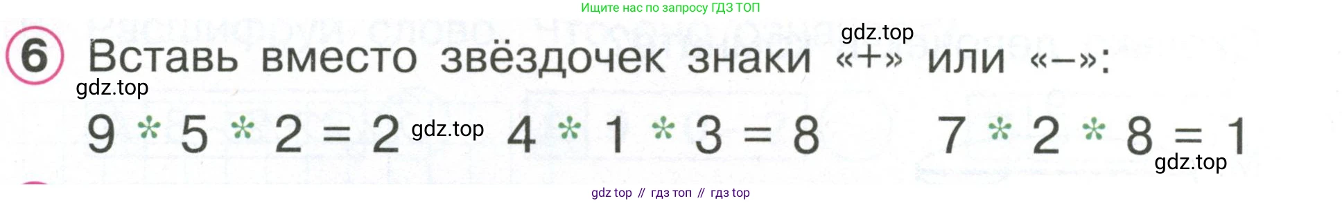 Математика, 1 класс учебное пособие - тетрадь, автор: Петерсон Людмила Георгиевна, издательство Просвещение, Москва, 2024, жёлтого цвета, Часть 2, страница 57, номер 6, Условие (2021-2022)