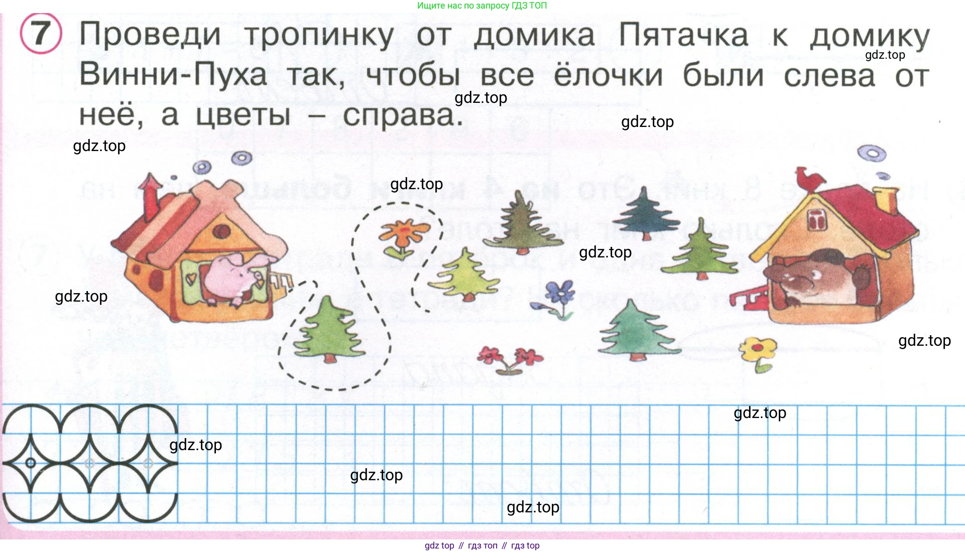 Математика, 1 класс учебное пособие - тетрадь, автор: Петерсон Людмила Георгиевна, издательство Просвещение, Москва, 2024, жёлтого цвета, Часть 2, страница 57, номер 7, Условие (2021-2022)