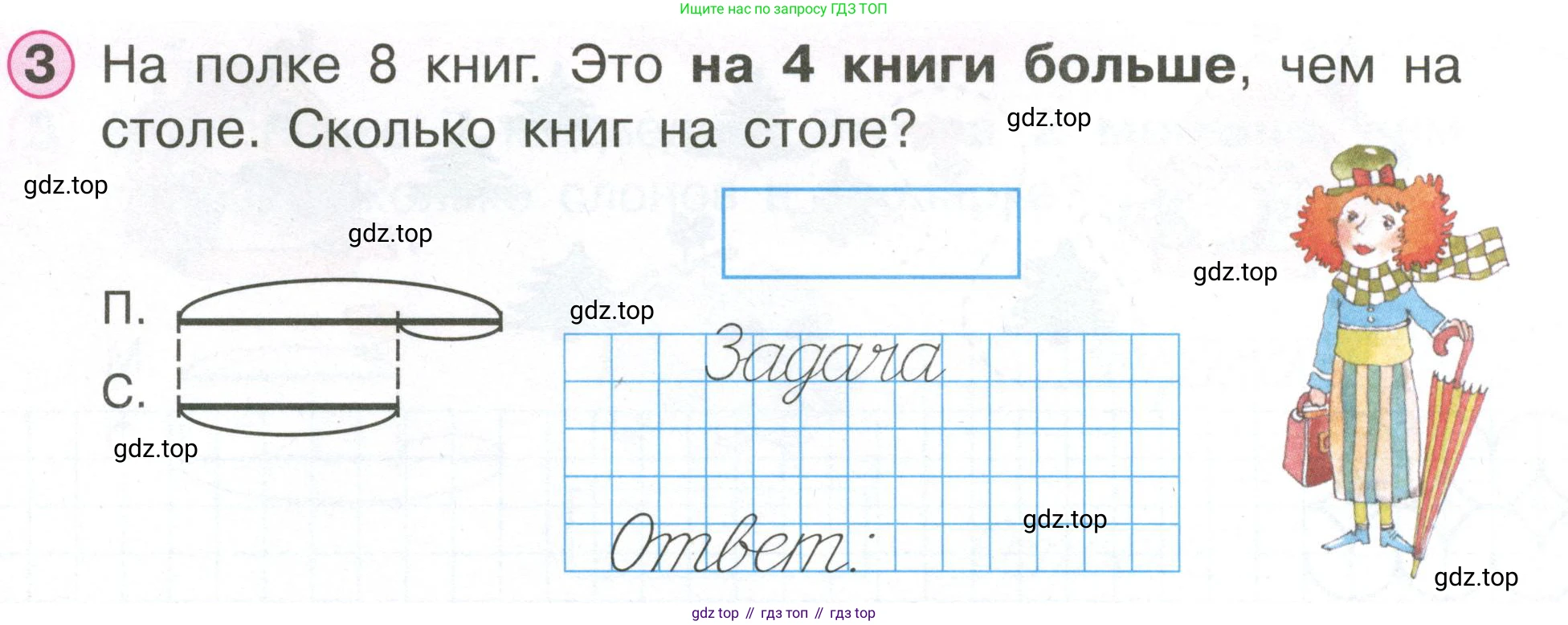 Математика, 1 класс учебное пособие - тетрадь, автор: Петерсон Людмила Георгиевна, издательство Просвещение, Москва, 2024, жёлтого цвета, Часть 2, страница 58, номер 3, Условие (2021-2022)