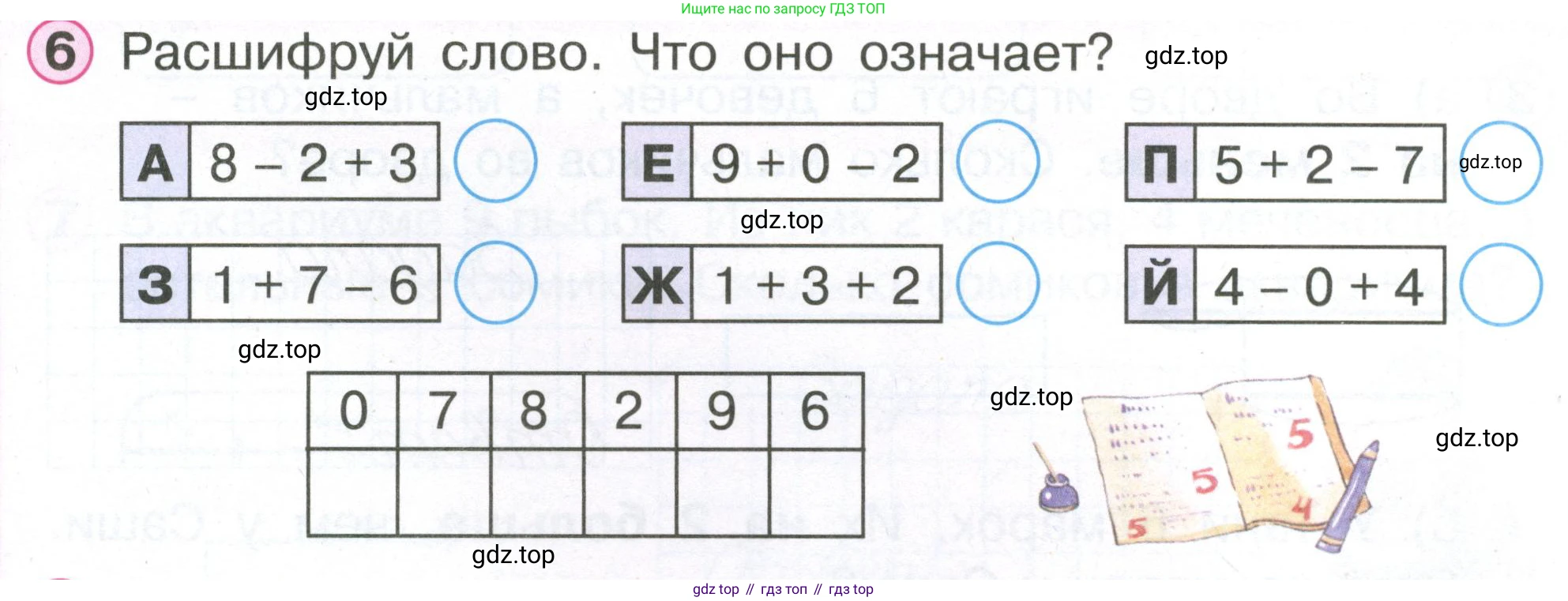 Математика, 1 класс учебное пособие - тетрадь, автор: Петерсон Людмила Георгиевна, издательство Просвещение, Москва, 2024, жёлтого цвета, Часть 2, страница 59, номер 6, Условие (2021-2022)