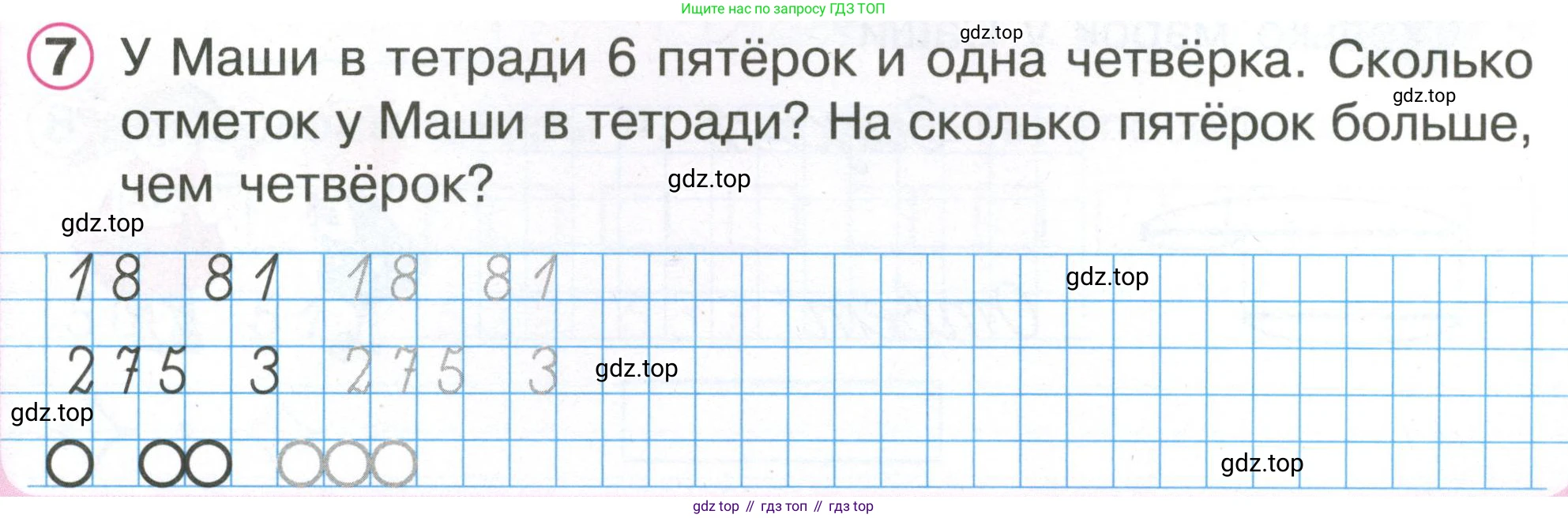 Математика, 1 класс учебное пособие - тетрадь, автор: Петерсон Людмила Георгиевна, издательство Просвещение, Москва, 2024, жёлтого цвета, Часть 2, страница 59, номер 7, Условие (2021-2022)