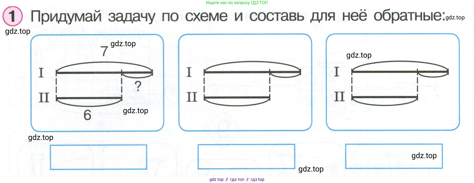 Математика, 1 класс учебное пособие - тетрадь, автор: Петерсон Людмила Георгиевна, издательство Просвещение, Москва, 2024, жёлтого цвета, Часть 2, страница 60, номер 1, Условие (2021-2022)
