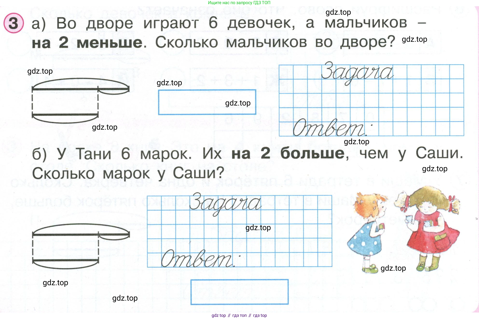 Математика, 1 класс учебное пособие - тетрадь, автор: Петерсон Людмила Георгиевна, издательство Просвещение, Москва, 2024, жёлтого цвета, Часть 2, страница 60, номер 3, Условие (2021-2022)