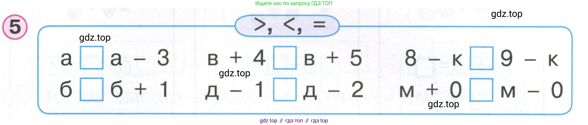 Математика, 1 класс учебное пособие - тетрадь, автор: Петерсон Людмила Георгиевна, издательство Просвещение, Москва, 2024, жёлтого цвета, Часть 2, страница 61, номер 5, Условие (2021-2022)