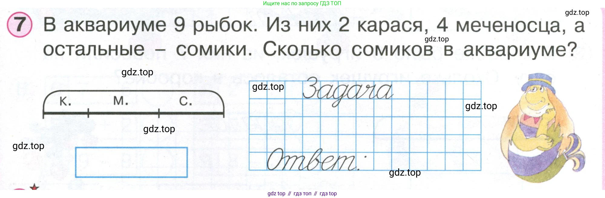 Математика, 1 класс учебное пособие - тетрадь, автор: Петерсон Людмила Георгиевна, издательство Просвещение, Москва, 2024, жёлтого цвета, Часть 2, страница 61, номер 7, Условие (2021-2022)