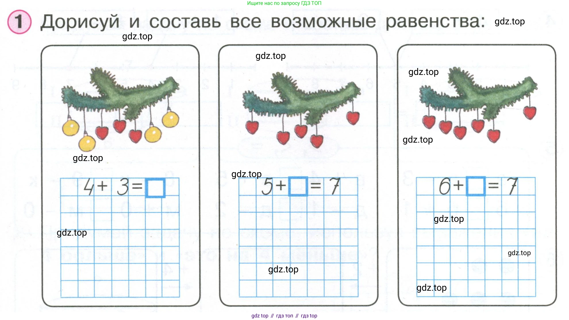 Математика, 1 класс учебное пособие - тетрадь, автор: Петерсон Людмила Георгиевна, издательство Просвещение, Москва, 2024, жёлтого цвета, Часть 2, страница 62, номер 1, Условие (2021-2022)