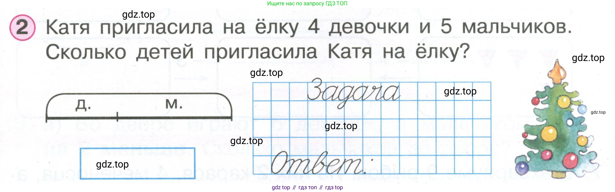 Математика, 1 класс учебное пособие - тетрадь, автор: Петерсон Людмила Георгиевна, издательство Просвещение, Москва, 2024, жёлтого цвета, Часть 2, страница 62, номер 2, Условие (2021-2022)