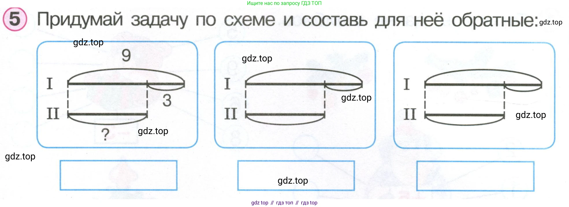 Математика, 1 класс учебное пособие - тетрадь, автор: Петерсон Людмила Георгиевна, издательство Просвещение, Москва, 2024, жёлтого цвета, Часть 2, страница 63, номер 5, Условие (2021-2022)